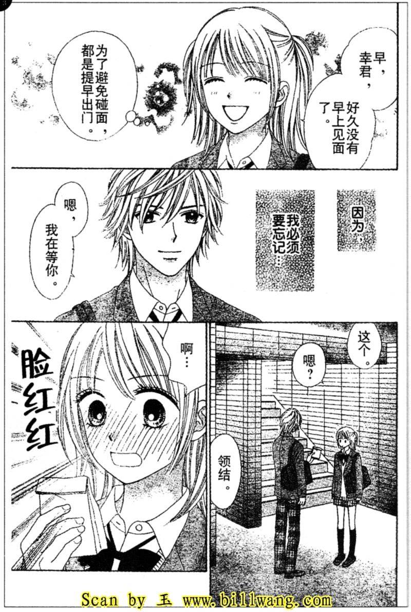 夏恋预感韩漫全集-第11-12话无删减无遮挡章节图片 