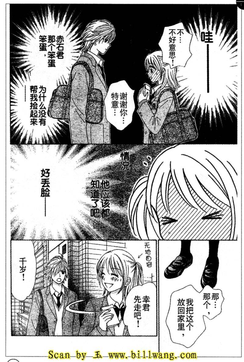 夏恋预感韩漫全集-第11-12话无删减无遮挡章节图片 