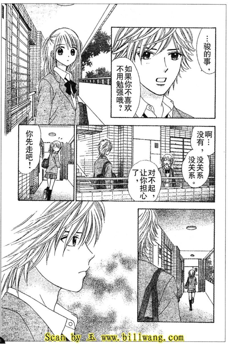 夏恋预感韩漫全集-第11-12话无删减无遮挡章节图片 