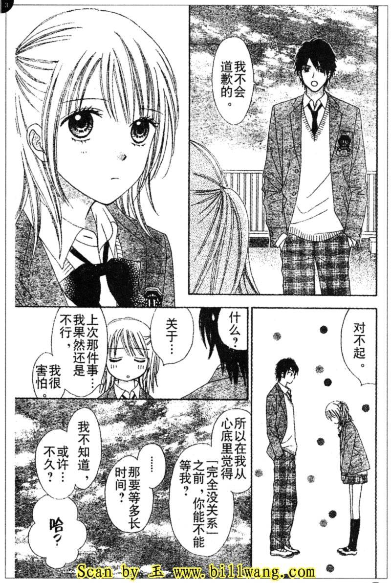 夏恋预感韩漫全集-第11-12话无删减无遮挡章节图片 