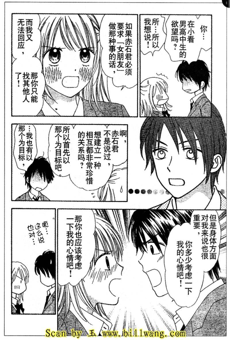 夏恋预感韩漫全集-第11-12话无删减无遮挡章节图片 
