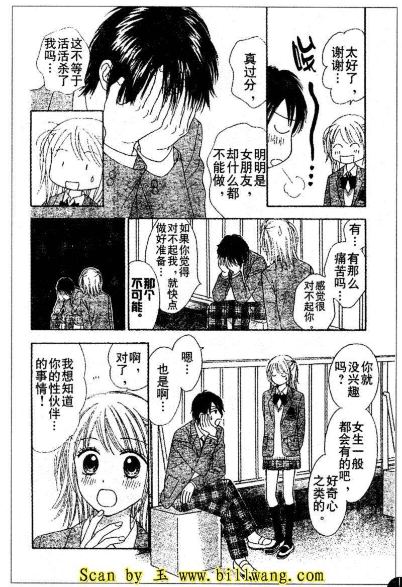 夏恋预感韩漫全集-第11-12话无删减无遮挡章节图片 