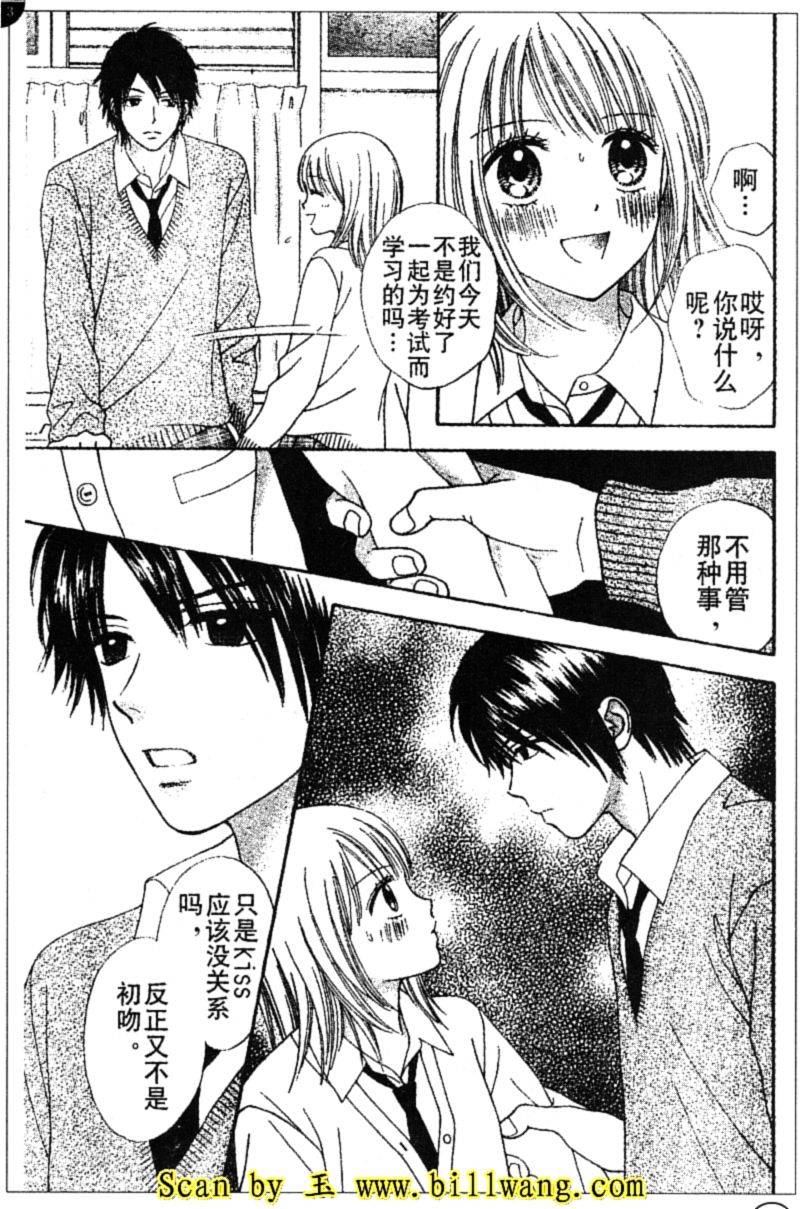 夏恋预感韩漫全集-第11-12话无删减无遮挡章节图片 