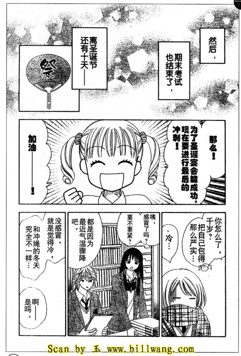 夏恋预感韩漫全集-第11-12话无删减无遮挡章节图片 
