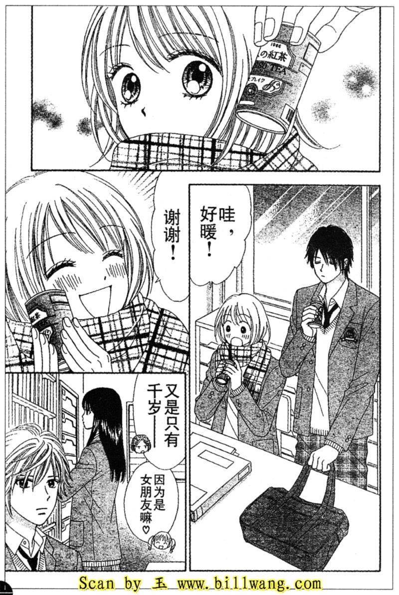夏恋预感韩漫全集-第11-12话无删减无遮挡章节图片 