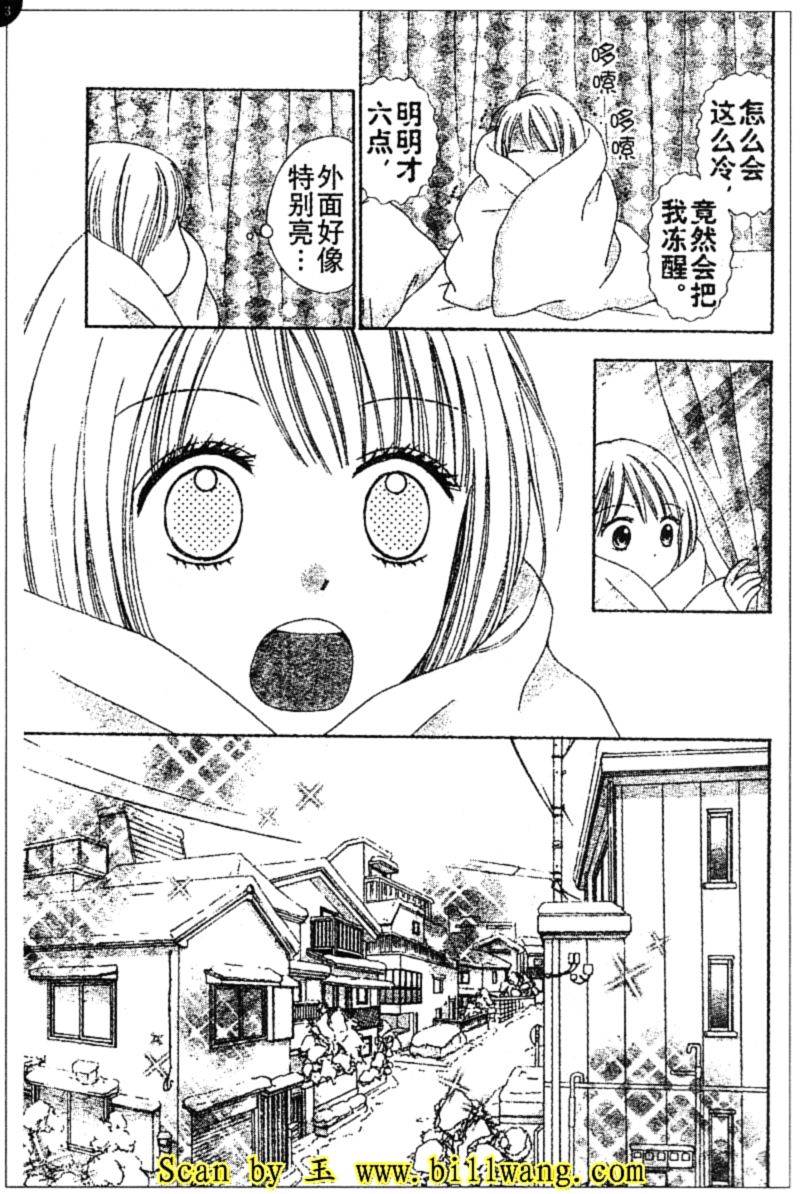 夏恋预感韩漫全集-第11-12话无删减无遮挡章节图片 