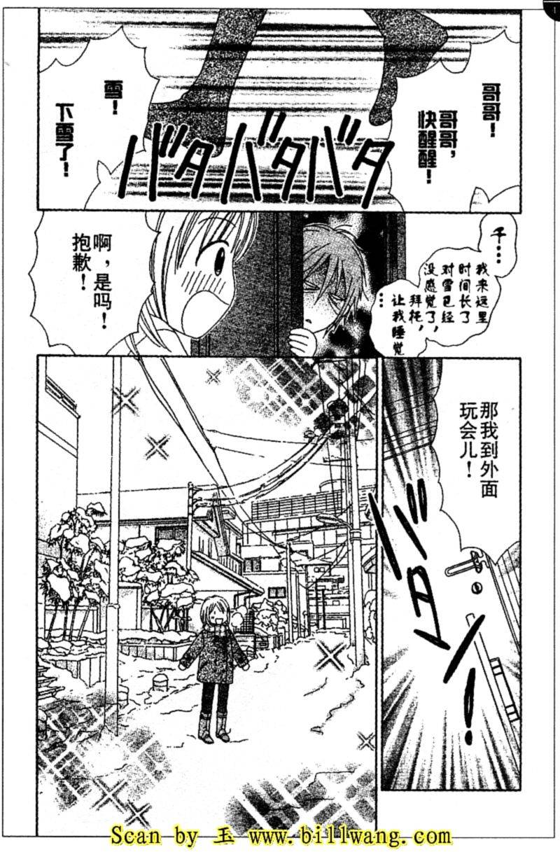 夏恋预感韩漫全集-第11-12话无删减无遮挡章节图片 