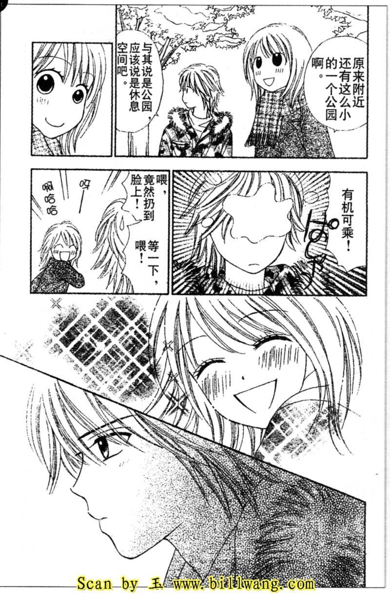 夏恋预感韩漫全集-第11-12话无删减无遮挡章节图片 