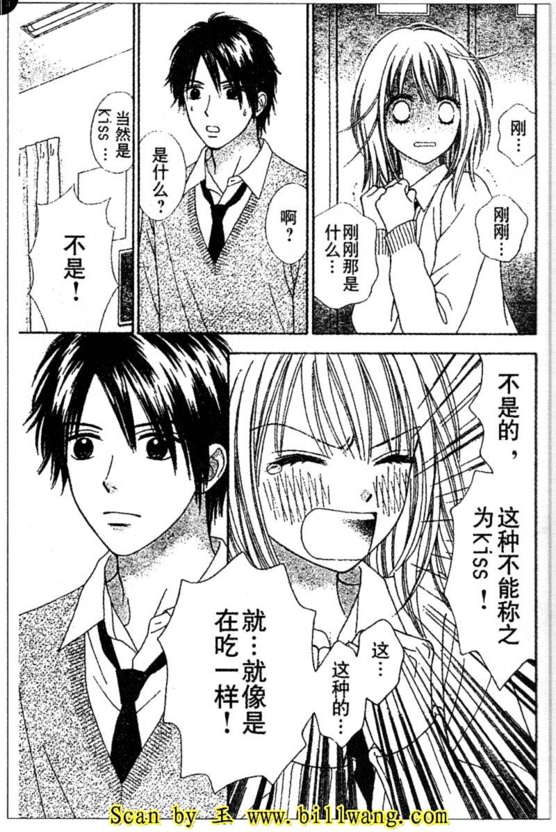 夏恋预感韩漫全集-第11-12话无删减无遮挡章节图片 