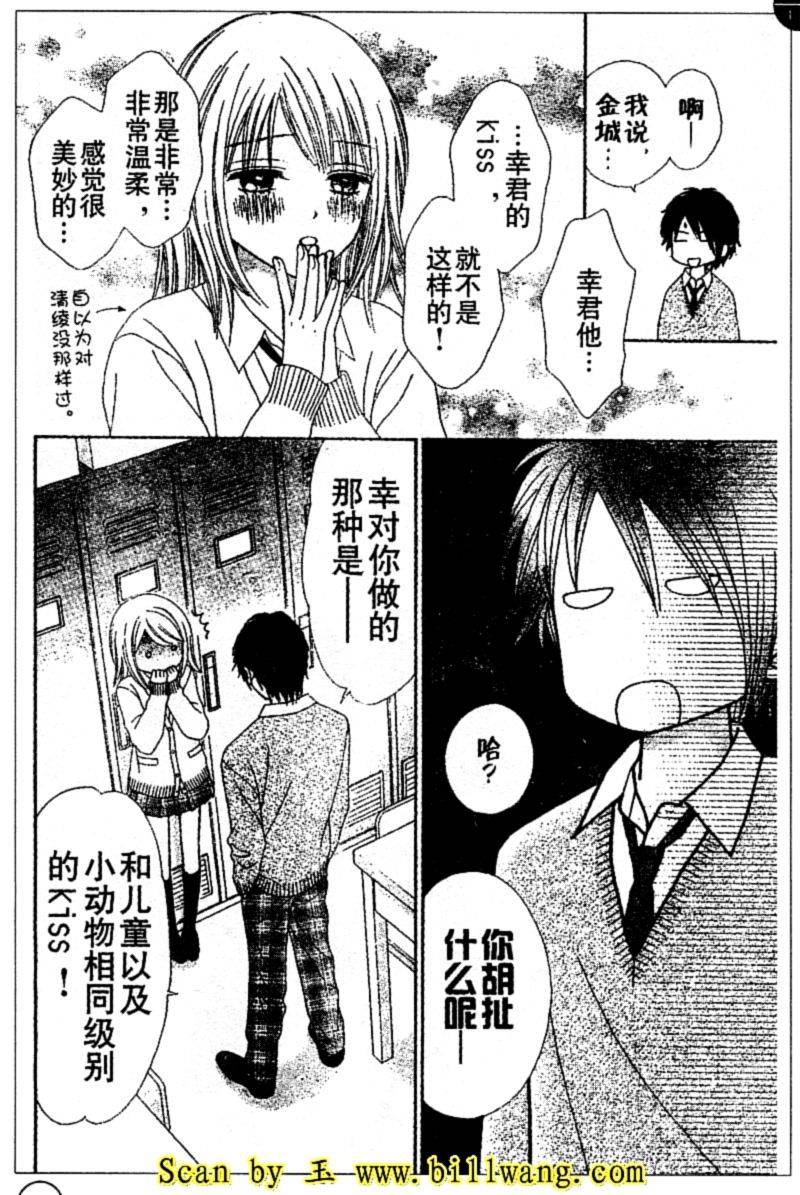 夏恋预感韩漫全集-第11-12话无删减无遮挡章节图片 