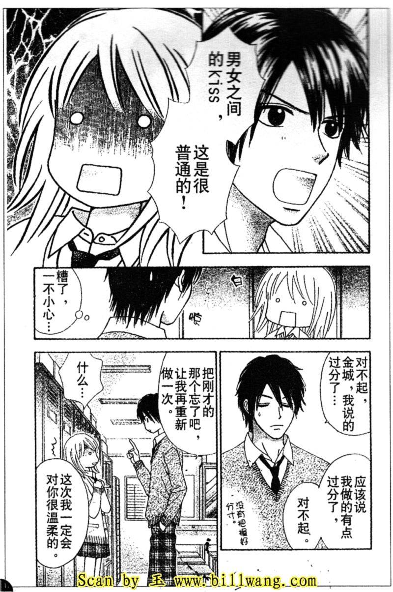 夏恋预感韩漫全集-第11-12话无删减无遮挡章节图片 