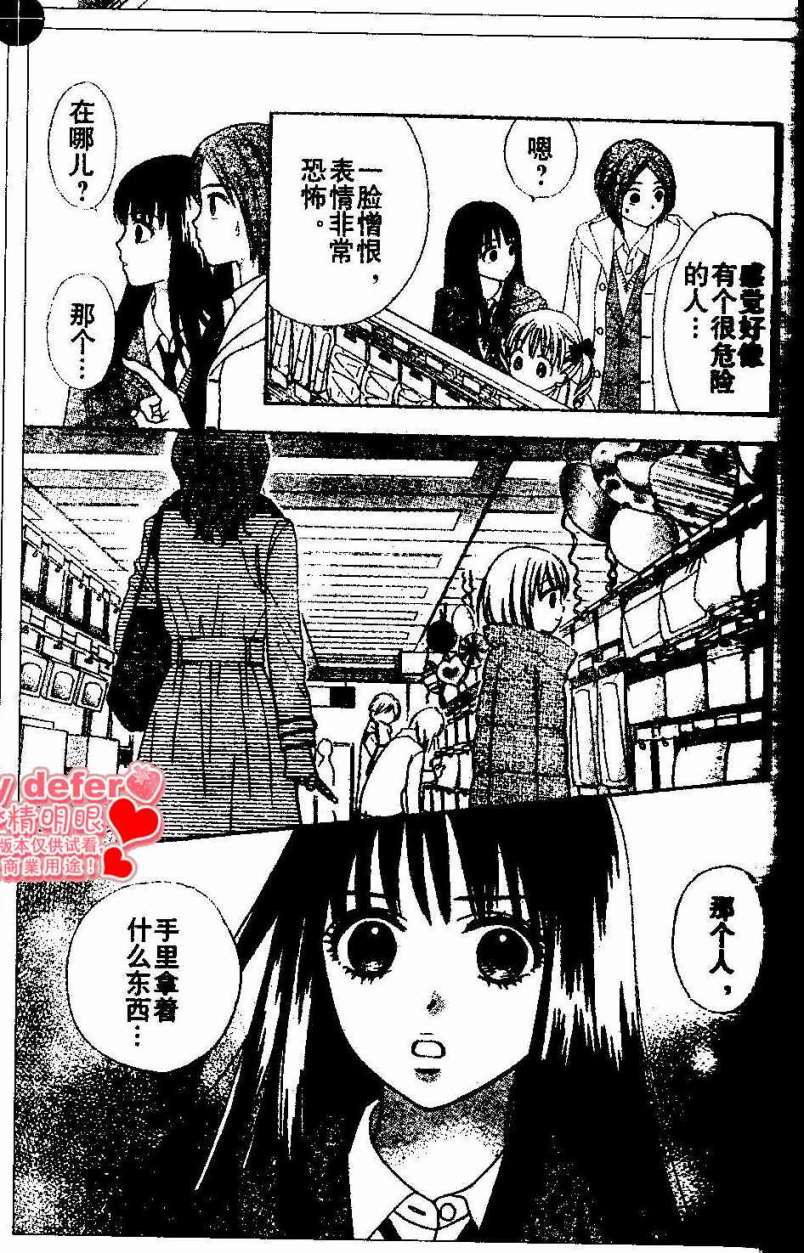 夏恋预感韩漫全集-第14话无删减无遮挡章节图片 