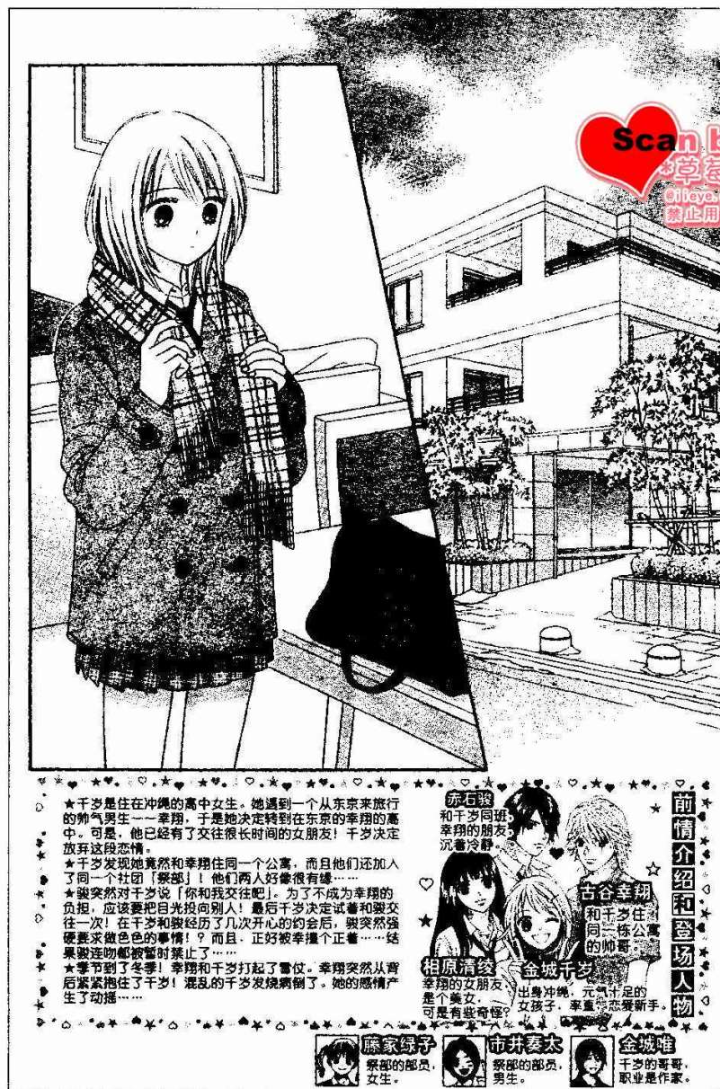 夏恋预感韩漫全集-第14话无删减无遮挡章节图片 