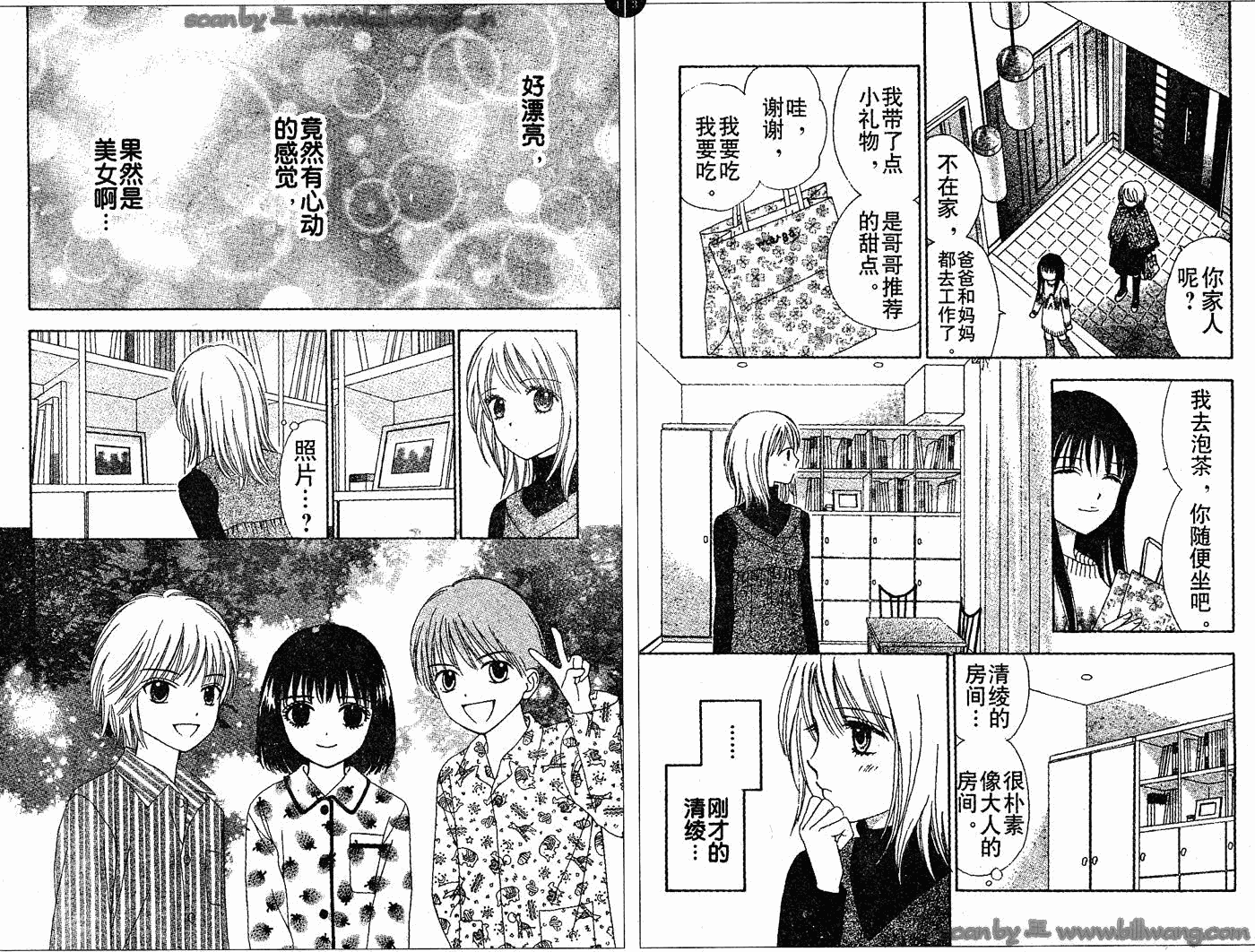 夏恋预感韩漫全集-第19话无删减无遮挡章节图片 