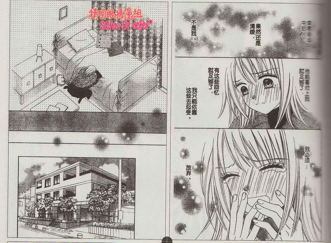 夏恋预感韩漫全集-第21话无删减无遮挡章节图片 