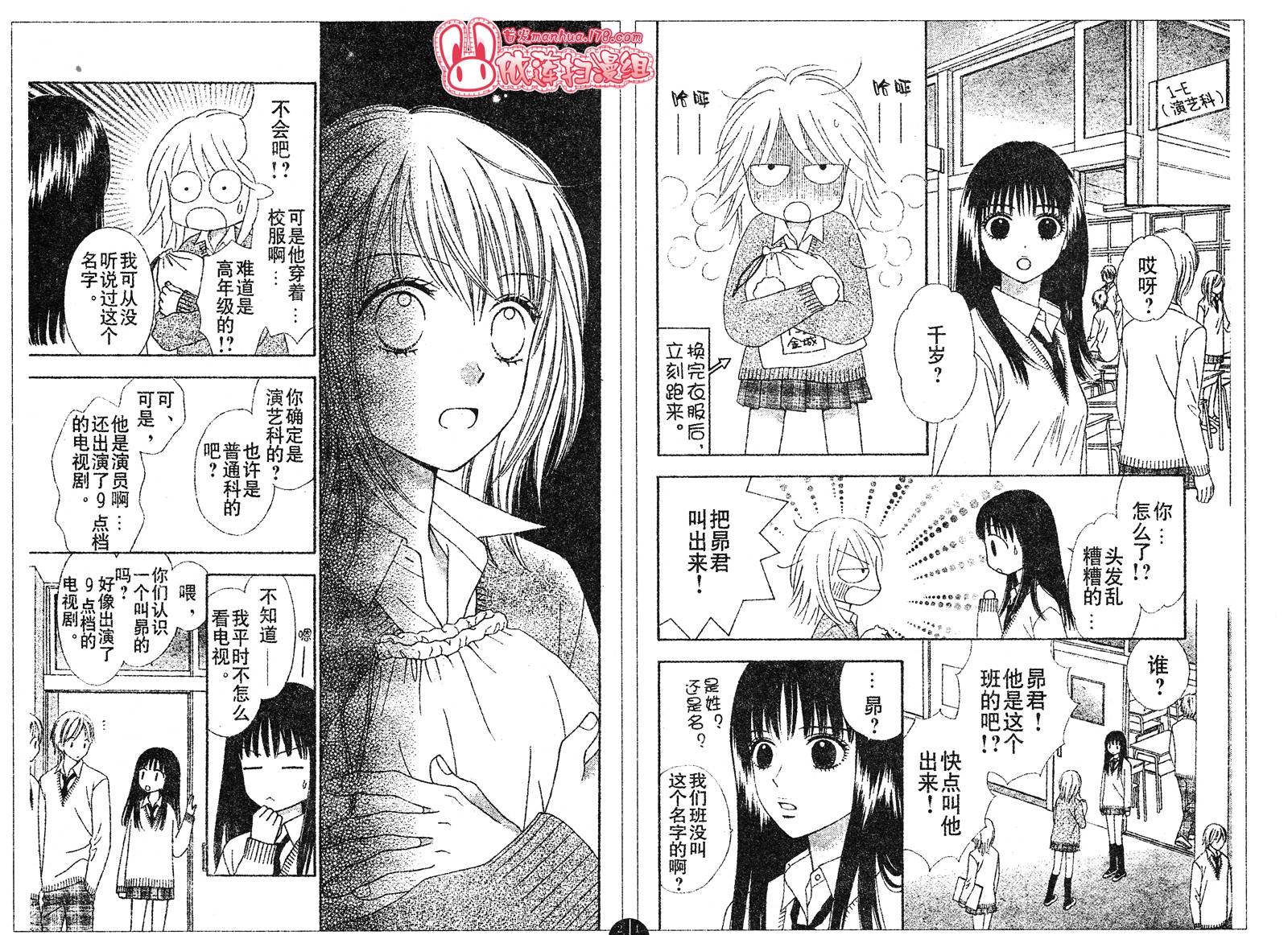 夏恋预感韩漫全集-第31话无删减无遮挡章节图片 