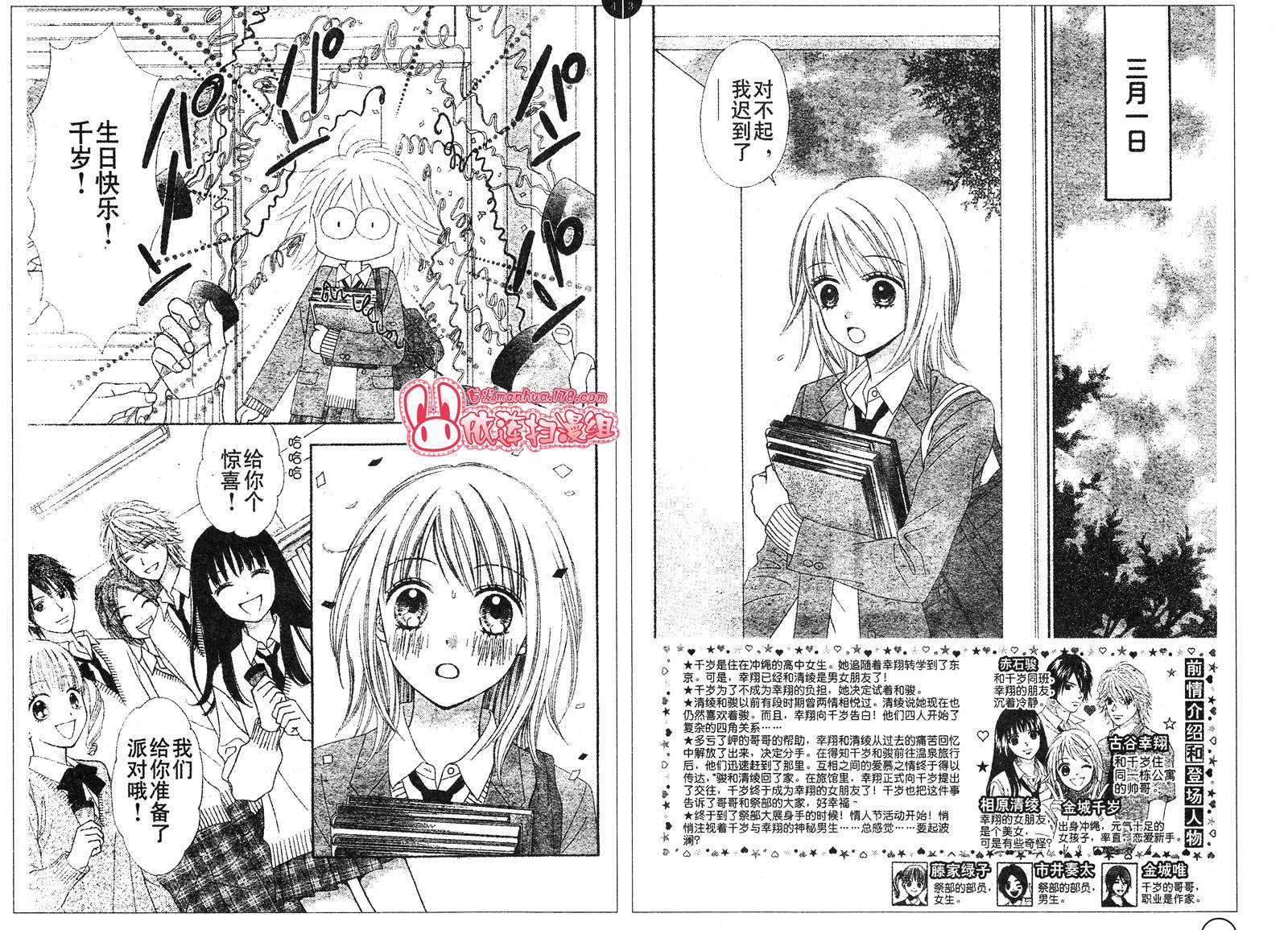 夏恋预感韩漫全集-第31话无删减无遮挡章节图片 