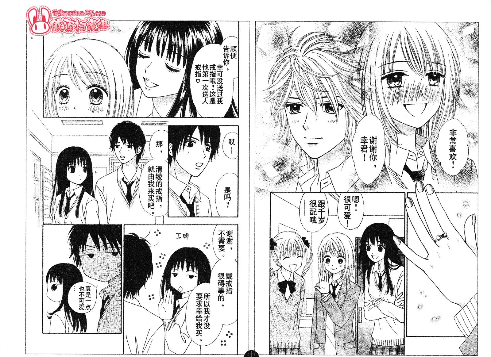 夏恋预感韩漫全集-第31话无删减无遮挡章节图片 