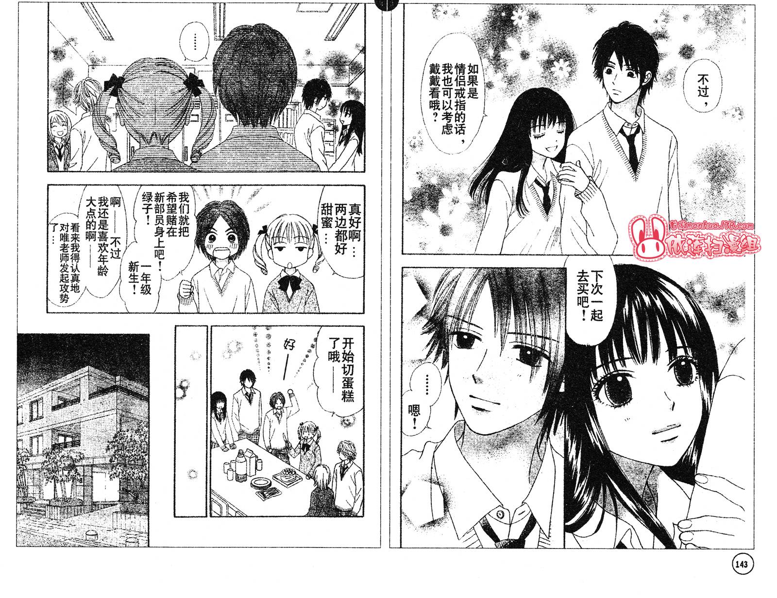 夏恋预感韩漫全集-第31话无删减无遮挡章节图片 