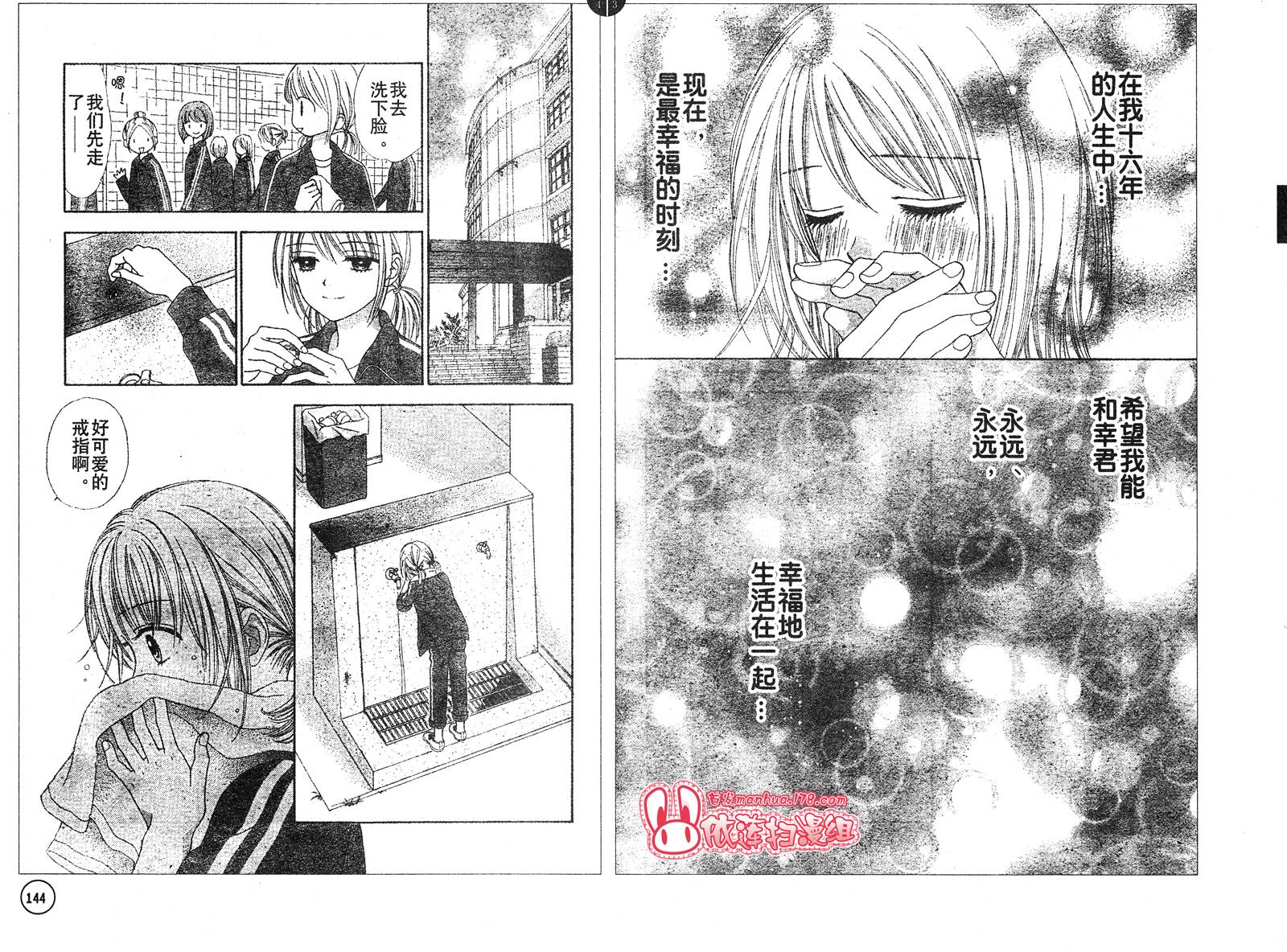 夏恋预感韩漫全集-第31话无删减无遮挡章节图片 