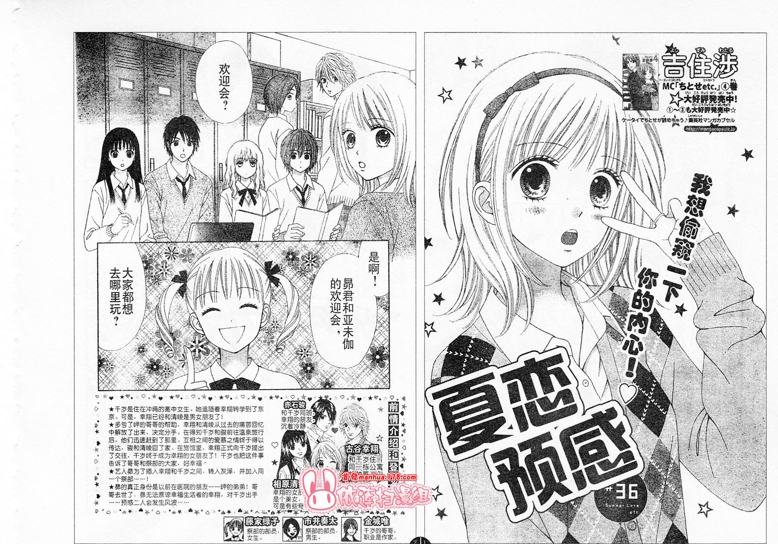 夏恋预感韩漫全集-第36话无删减无遮挡章节图片 