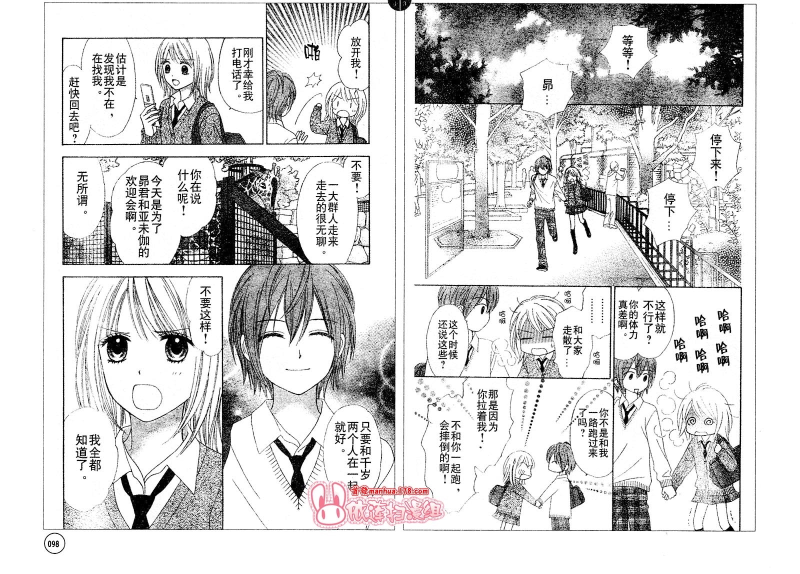 夏恋预感韩漫全集-第36话无删减无遮挡章节图片 