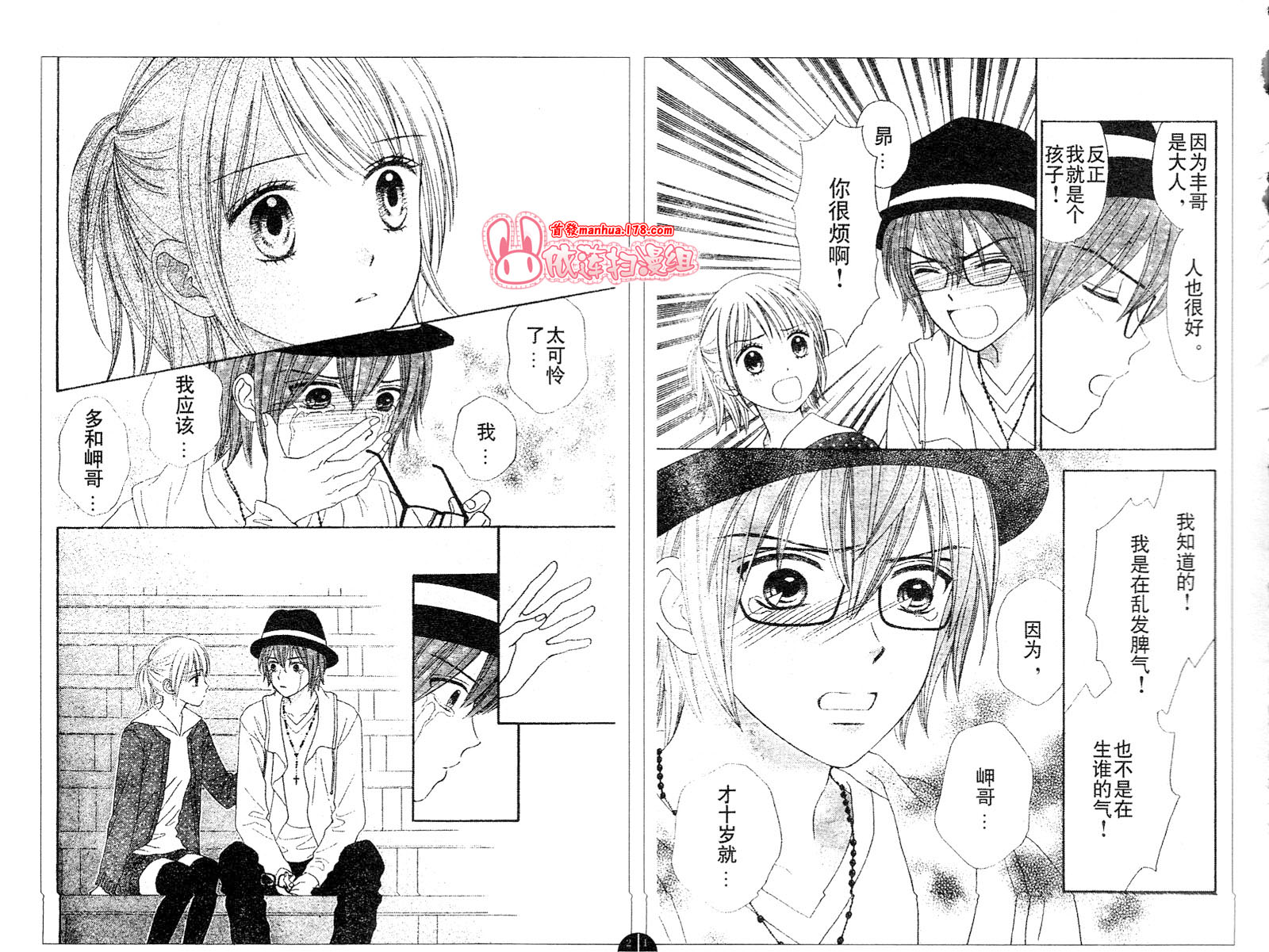 夏恋预感韩漫全集-第38-39话无删减无遮挡章节图片 