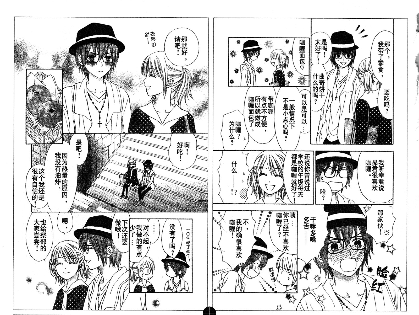 夏恋预感韩漫全集-第38-39话无删减无遮挡章节图片 