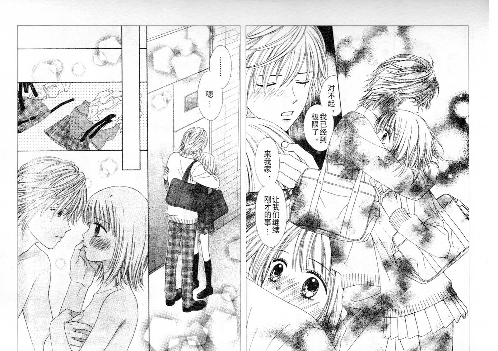 夏恋预感韩漫全集-第41话无删减无遮挡章节图片 