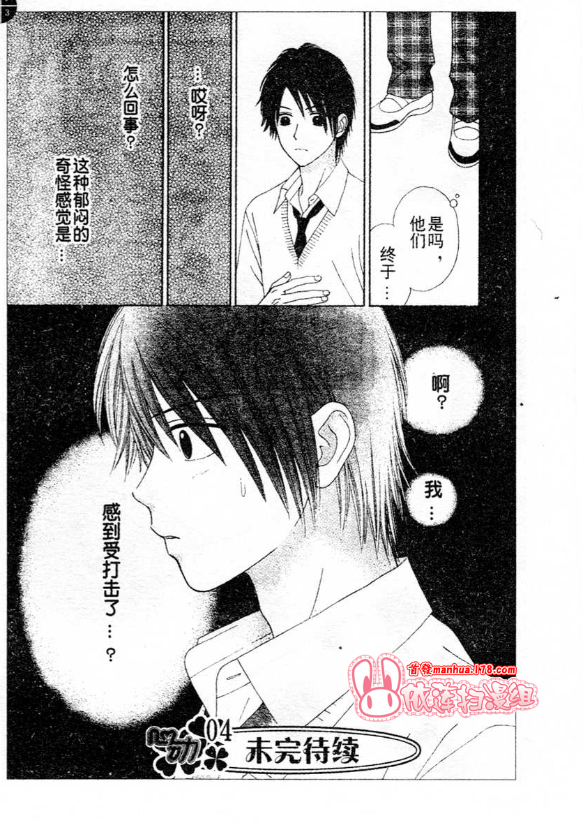 夏恋预感韩漫全集-第41话无删减无遮挡章节图片 