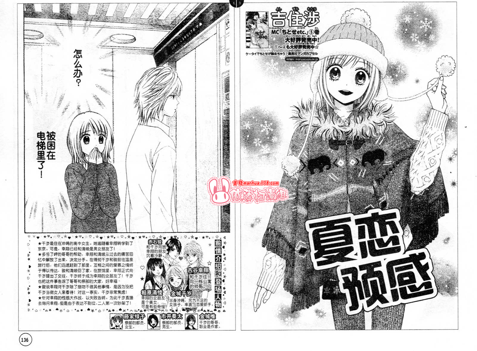 夏恋预感韩漫全集-第41话无删减无遮挡章节图片 
