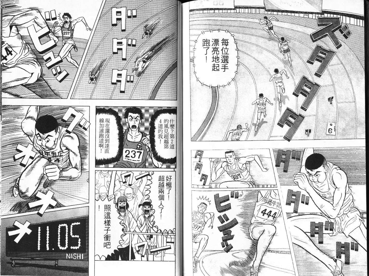 十项全能王韩漫全集-十项全能_VOL01无删减无遮挡章节图片 