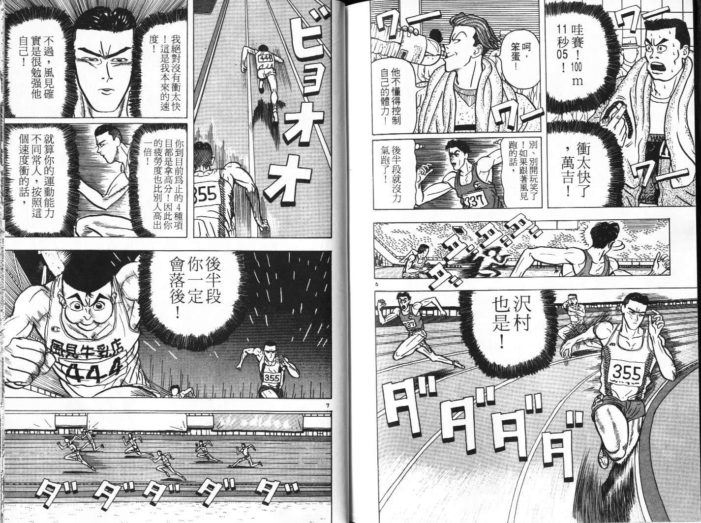 十项全能王韩漫全集-十项全能_VOL01无删减无遮挡章节图片 
