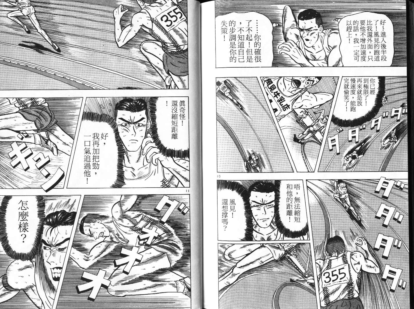 十项全能王韩漫全集-十项全能_VOL01无删减无遮挡章节图片 