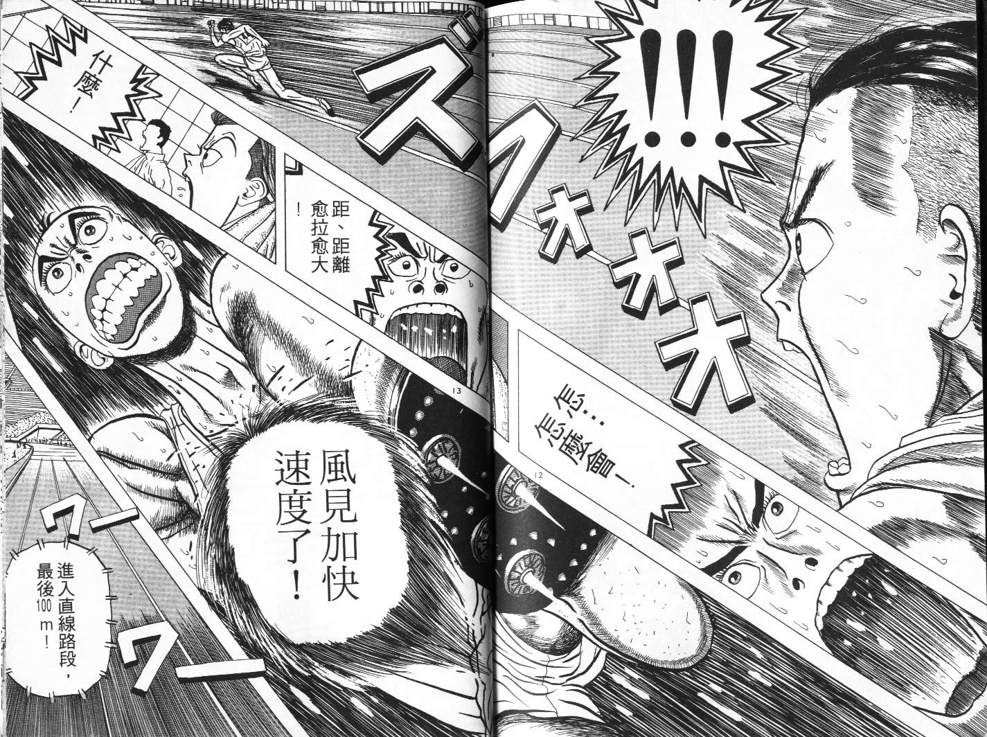 十项全能王韩漫全集-十项全能_VOL01无删减无遮挡章节图片 
