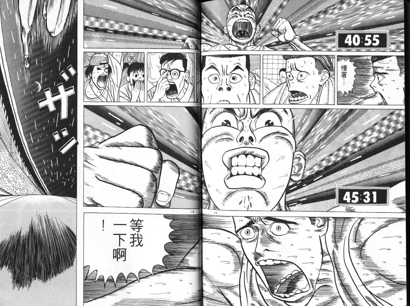 十项全能王韩漫全集-十项全能_VOL01无删减无遮挡章节图片 