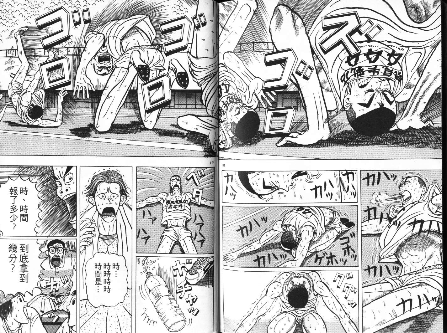 十项全能王韩漫全集-十项全能_VOL01无删减无遮挡章节图片 