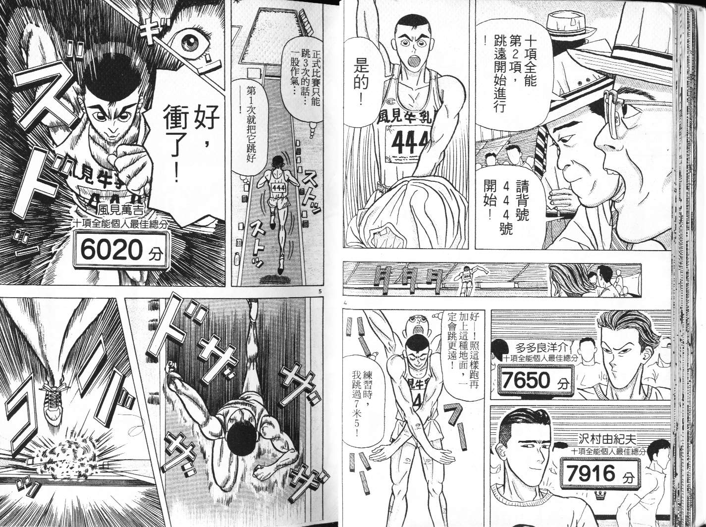 十项全能王韩漫全集-十项全能_VOL01无删减无遮挡章节图片 