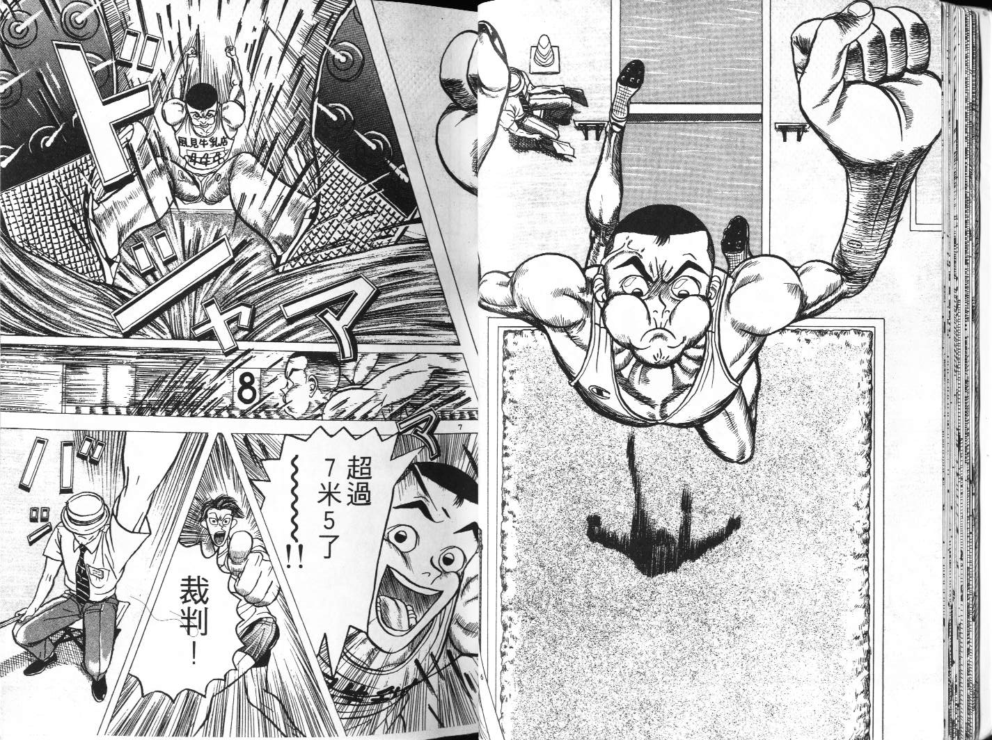 十项全能王韩漫全集-十项全能_VOL01无删减无遮挡章节图片 