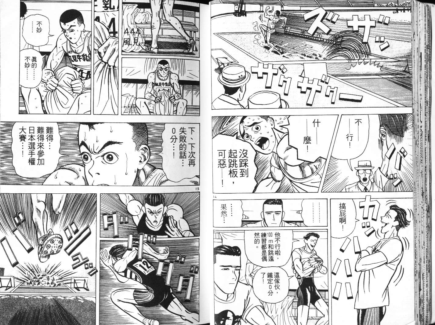 十项全能王韩漫全集-十项全能_VOL01无删减无遮挡章节图片 