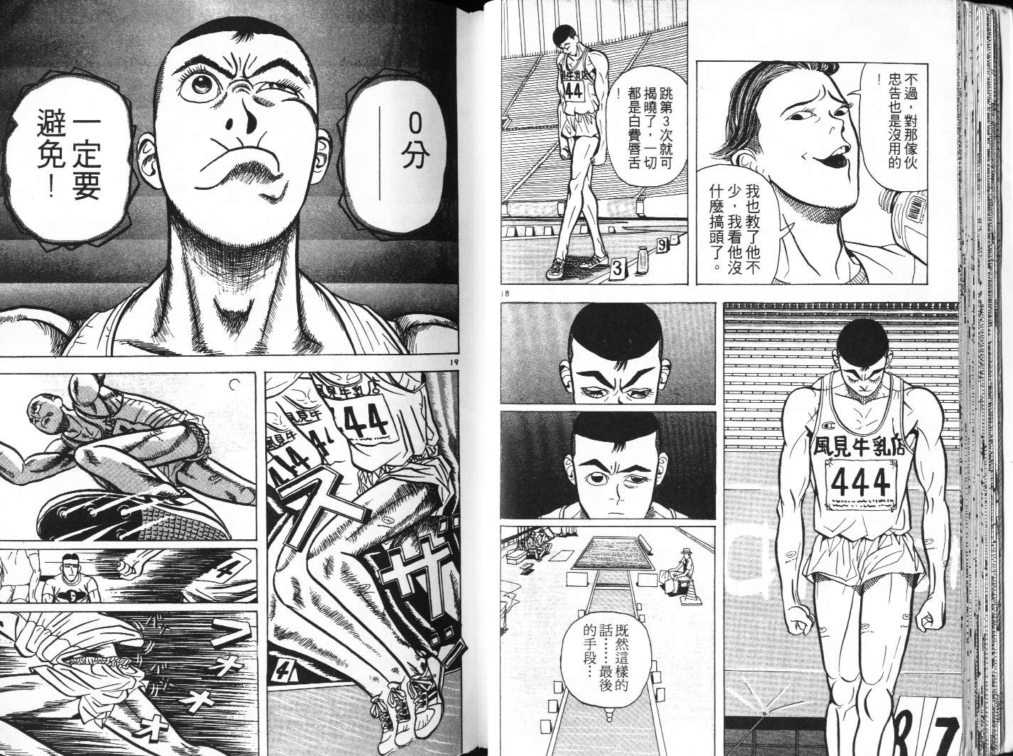 十项全能王韩漫全集-十项全能_VOL01无删减无遮挡章节图片 