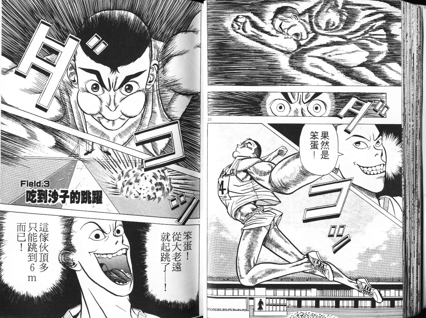 十项全能王韩漫全集-十项全能_VOL01无删减无遮挡章节图片 