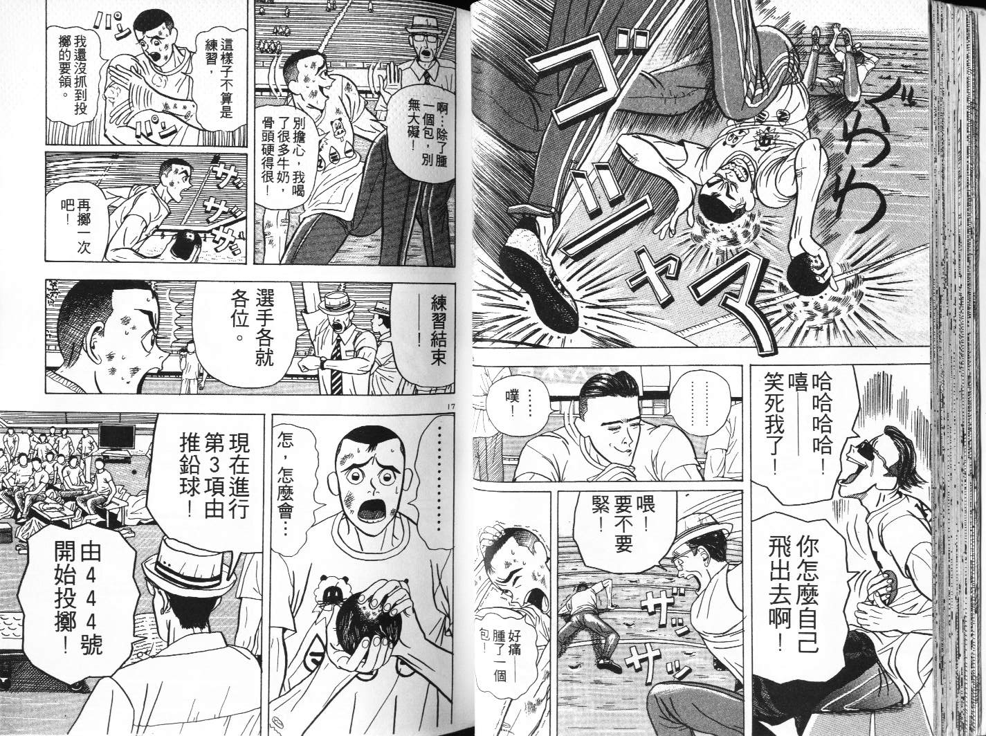 十项全能王韩漫全集-十项全能_VOL01无删减无遮挡章节图片 
