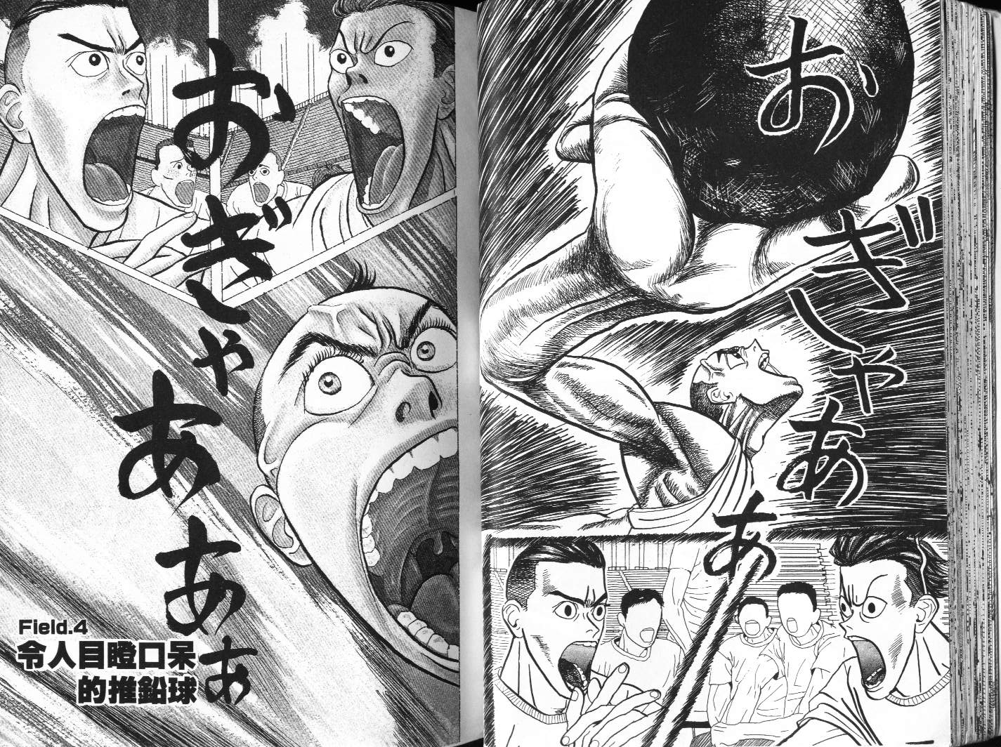 十项全能王韩漫全集-十项全能_VOL01无删减无遮挡章节图片 