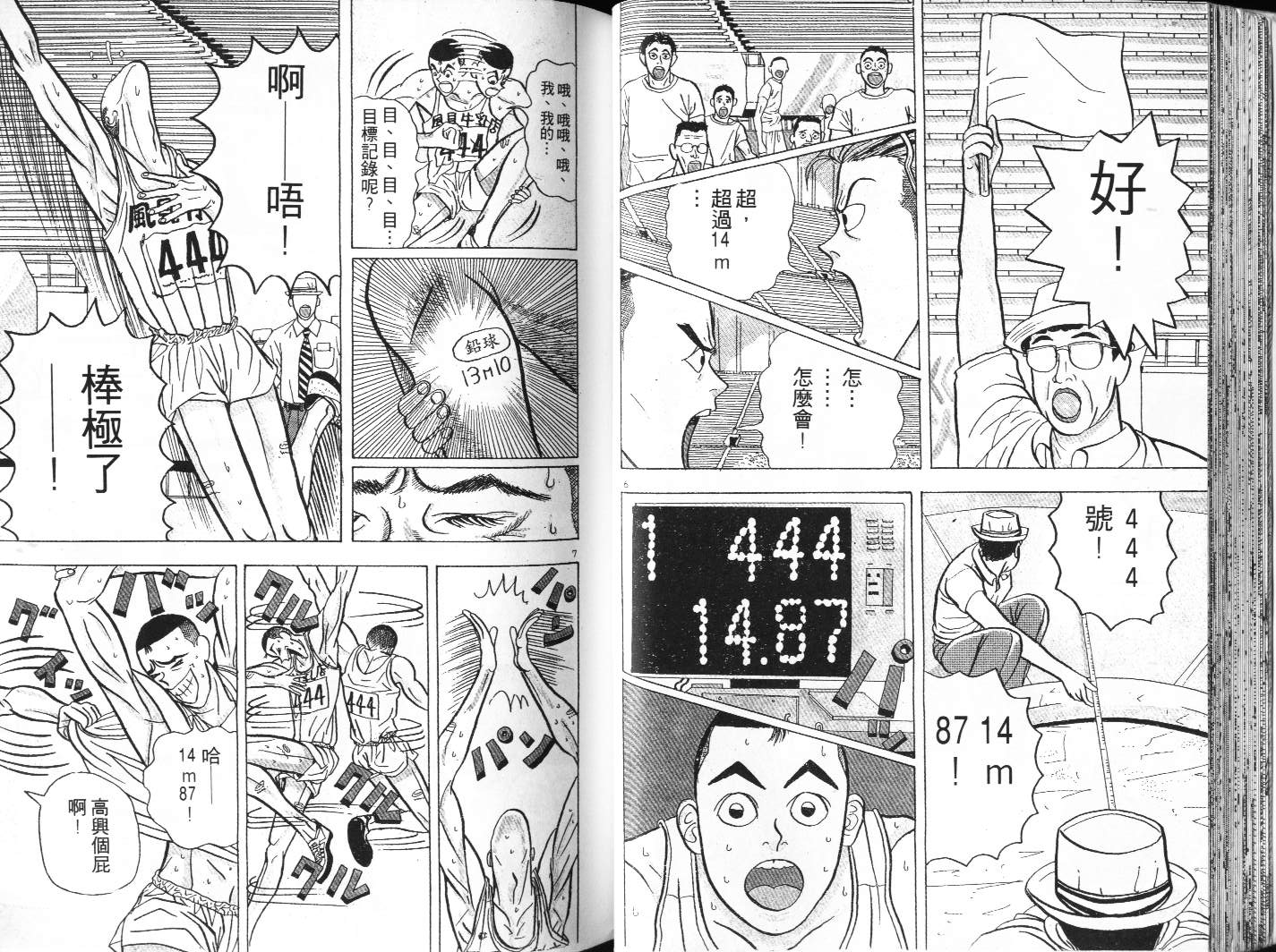十项全能王韩漫全集-十项全能_VOL01无删减无遮挡章节图片 