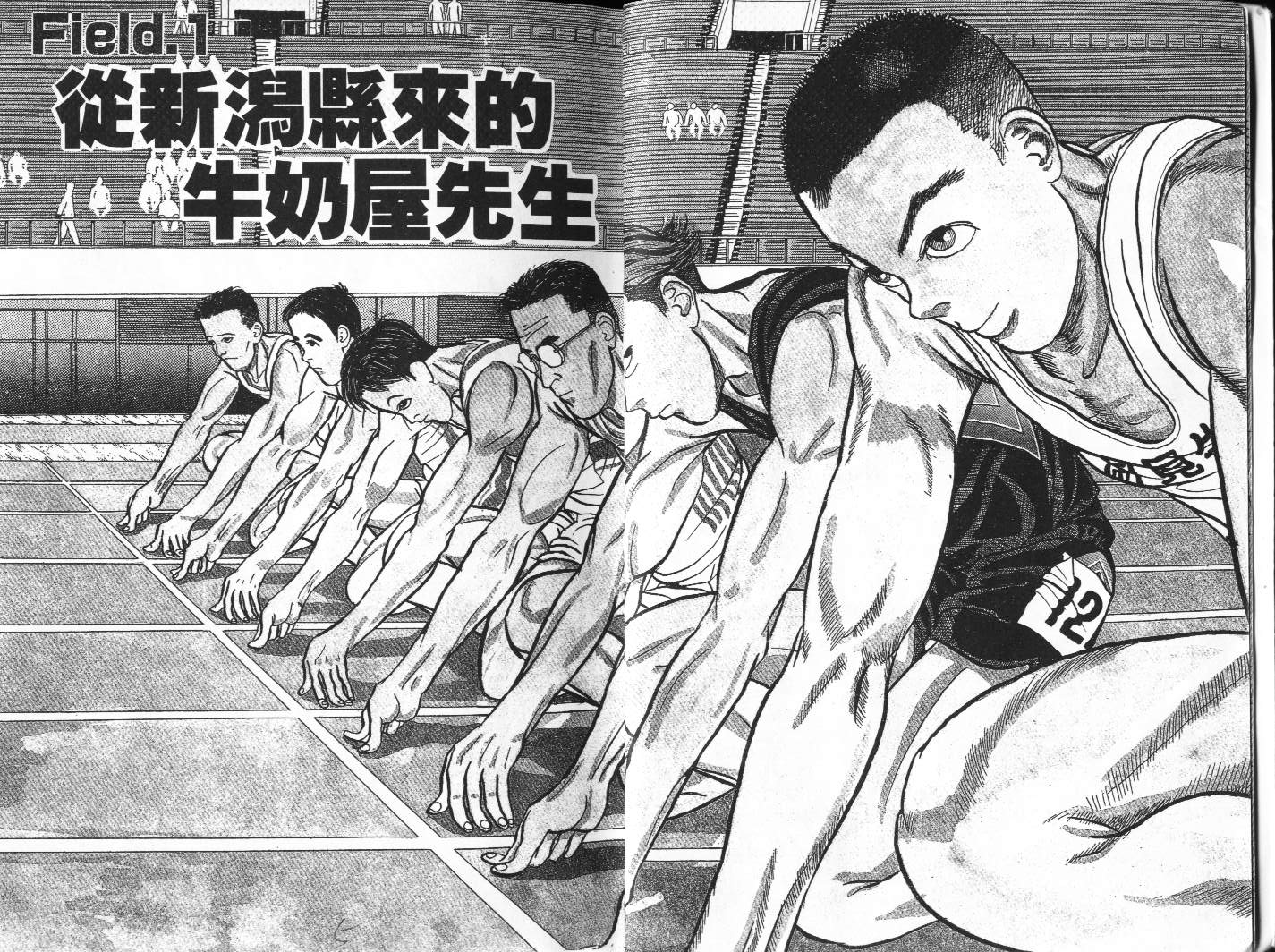 十项全能王韩漫全集-十项全能_VOL01无删减无遮挡章节图片 
