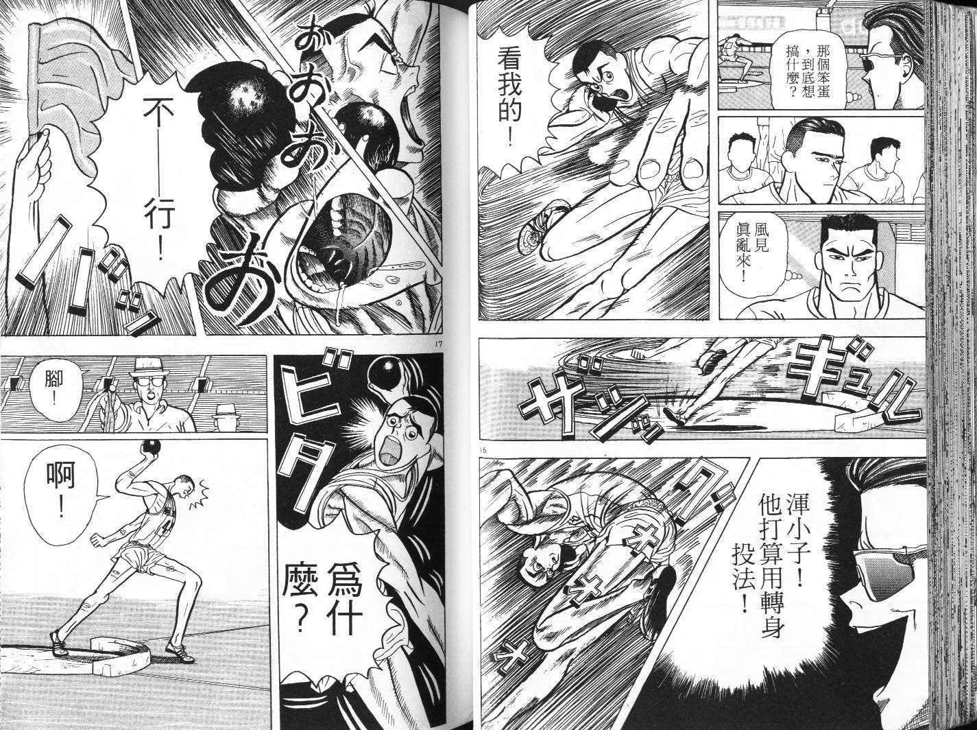 十项全能王韩漫全集-十项全能_VOL01无删减无遮挡章节图片 
