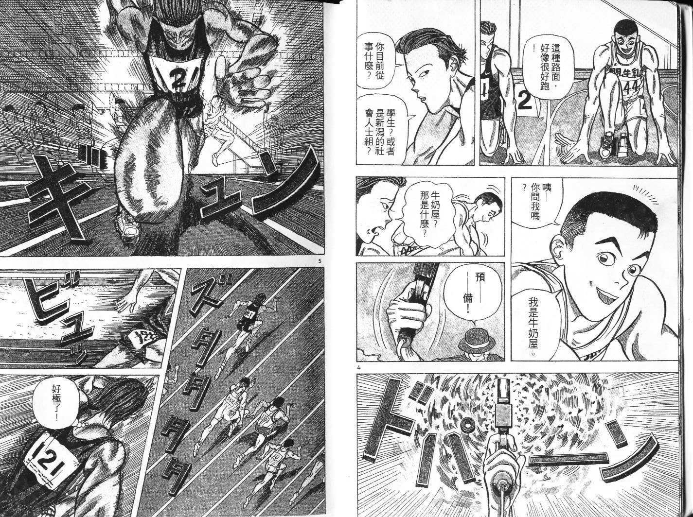 十项全能王韩漫全集-十项全能_VOL01无删减无遮挡章节图片 