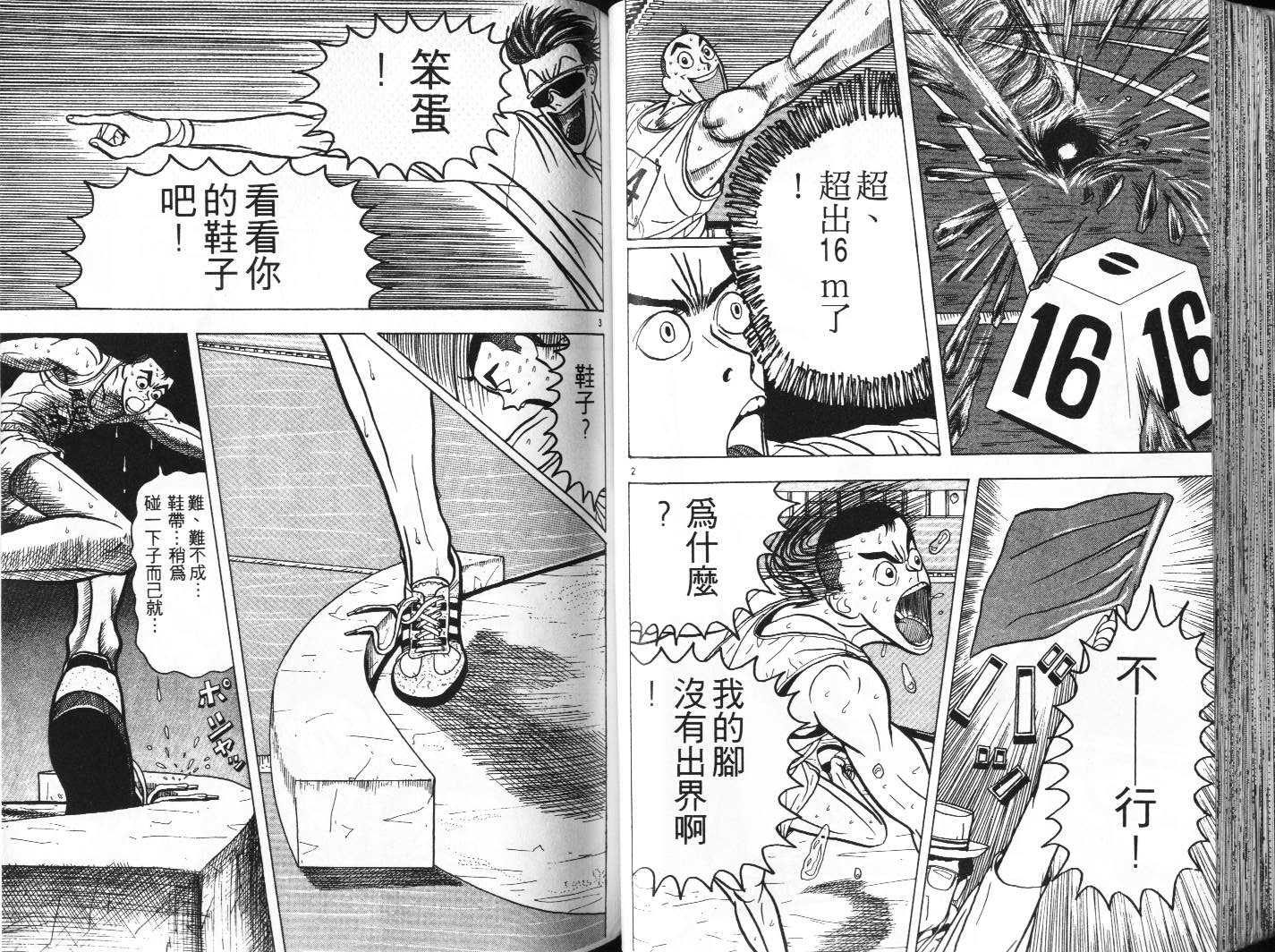 十项全能王韩漫全集-十项全能_VOL01无删减无遮挡章节图片 