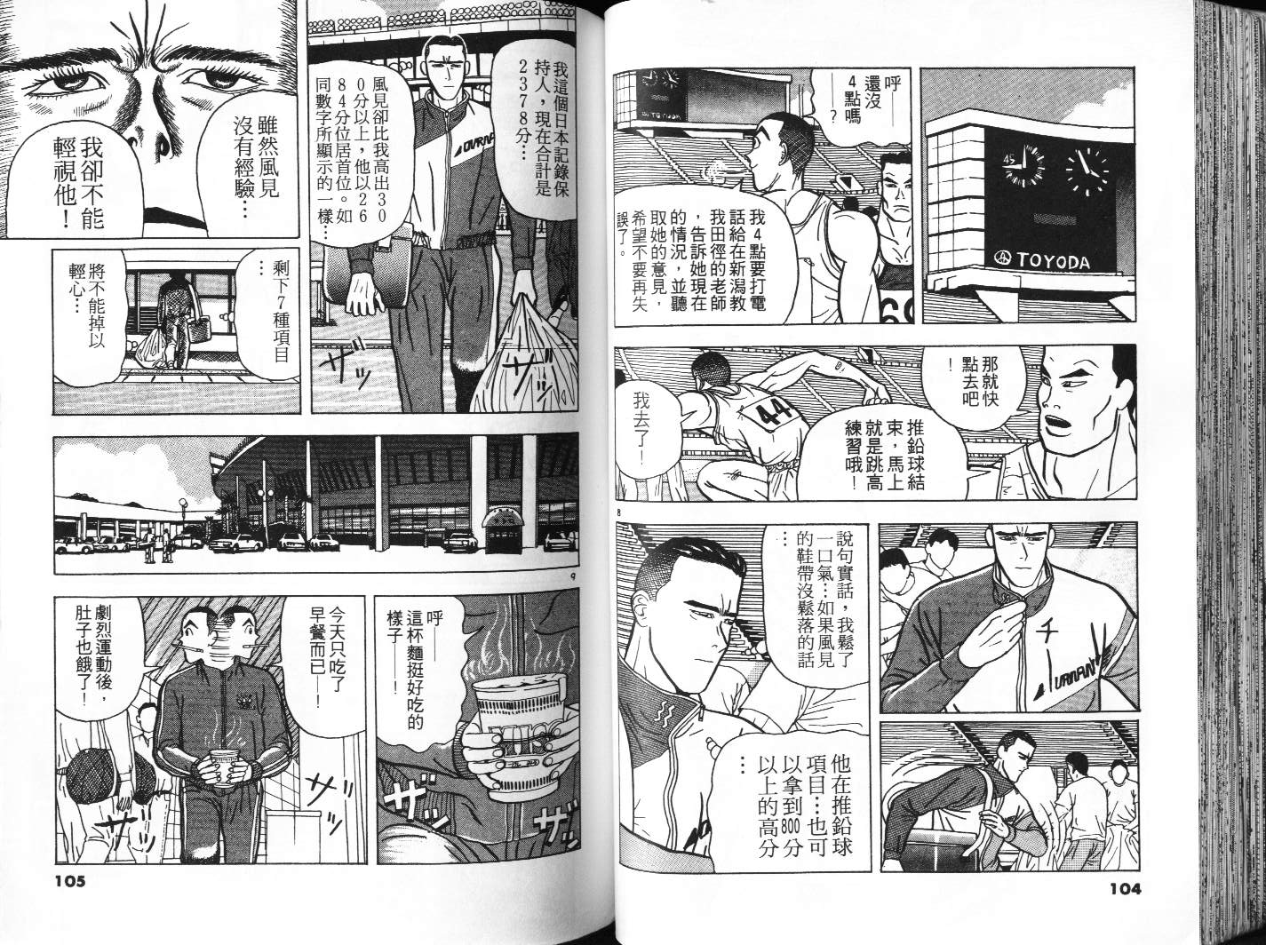十项全能王韩漫全集-十项全能_VOL01无删减无遮挡章节图片 